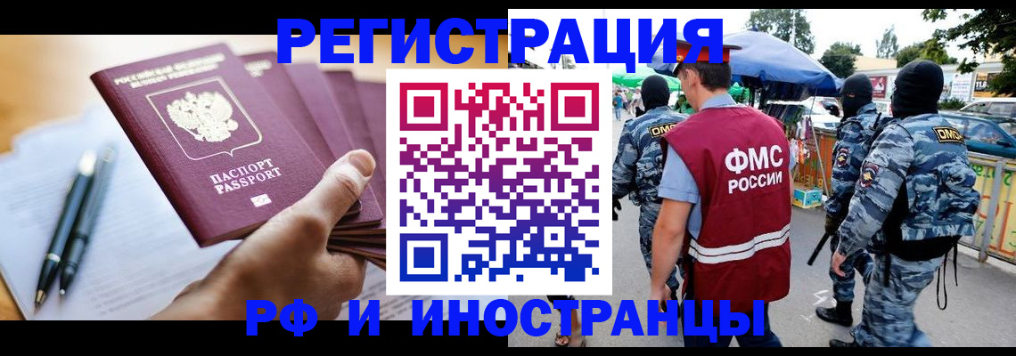 временная регистрация поиск в Карачаевске